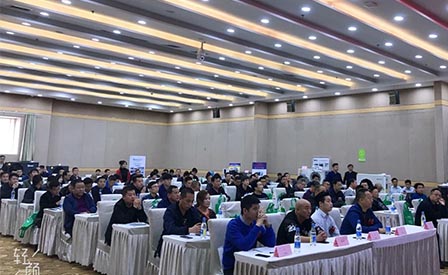 經銷商行業峰會