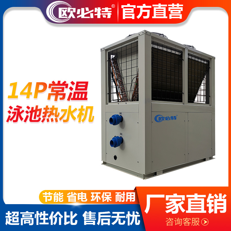 學校空氣能熱水設備，選歐必特，高級又節能