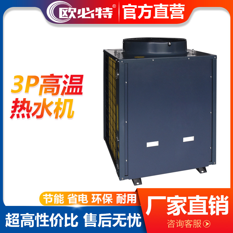 酒店熱水系統工程選歐必特空氣能熱泵熱水器