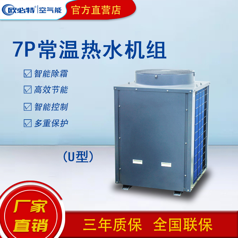 空氣源熱水器的四大常見故障及解決方案